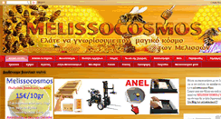 Desktop Screenshot of melissocosmos.com