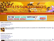 Tablet Screenshot of melissocosmos.com